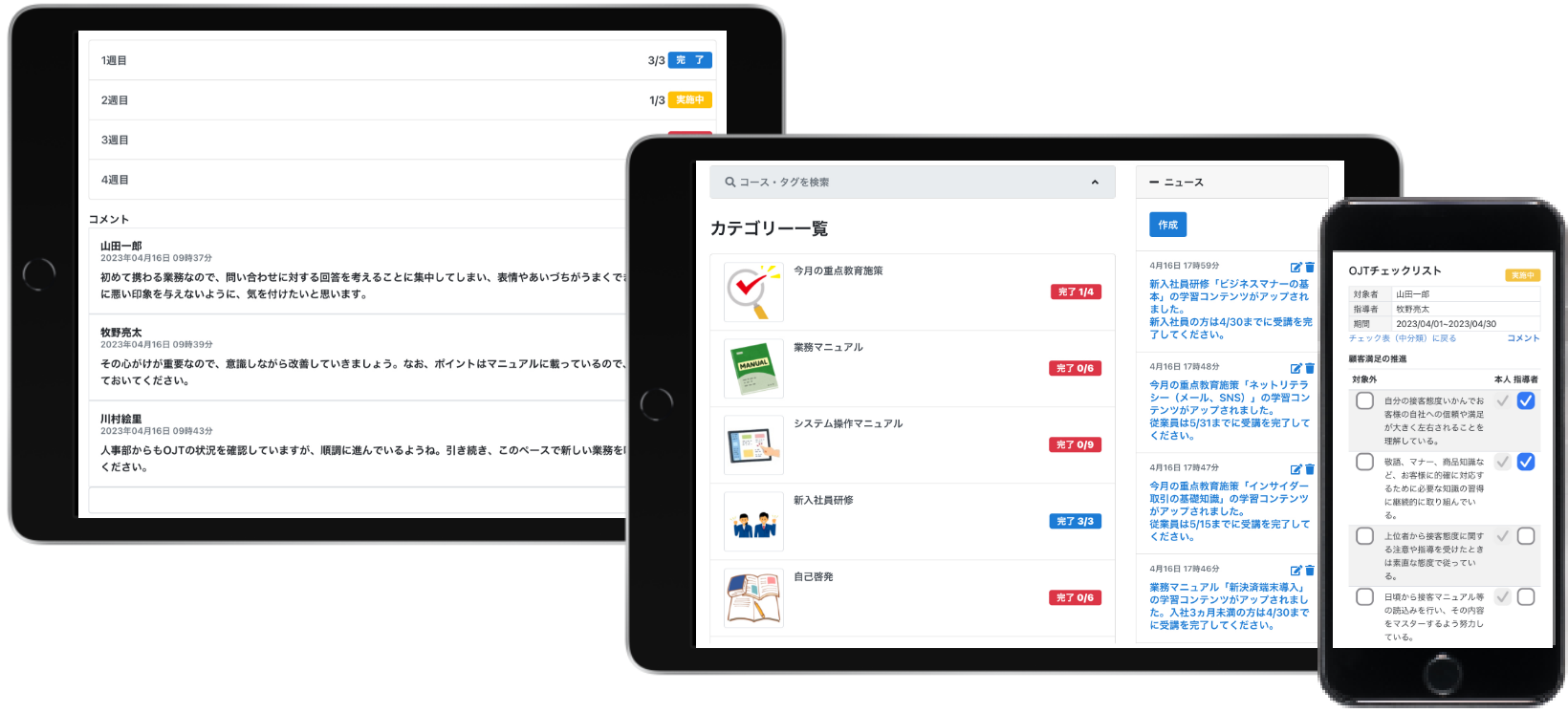 オンゲージ＜コメントを通じた質問・回答や激＞＜各種端末に最適な画面表示＞